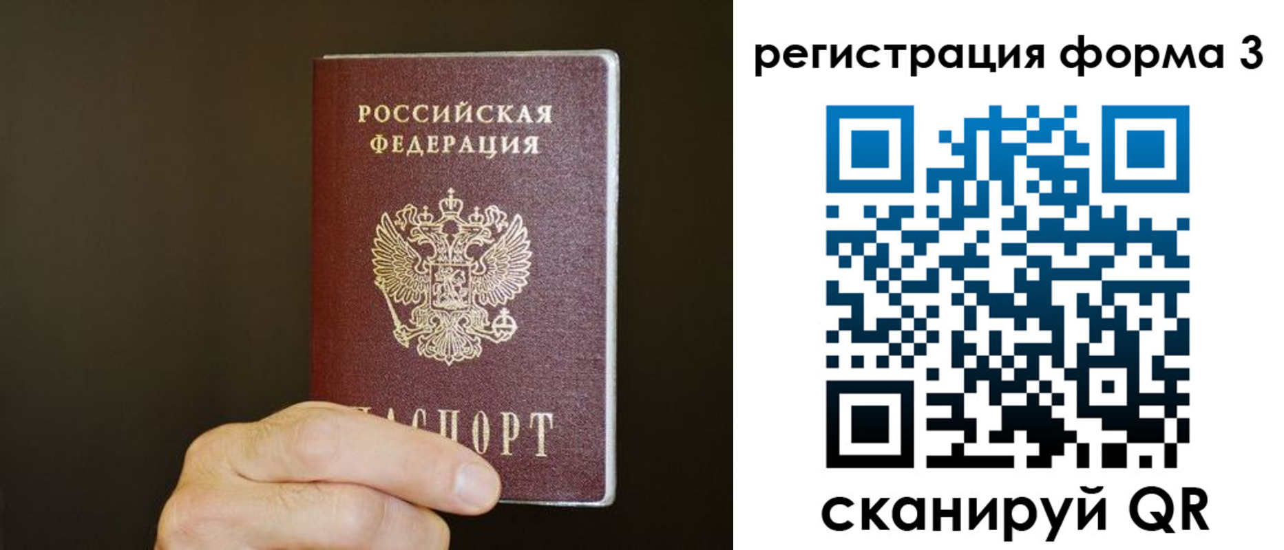где прописаться в Мордовии