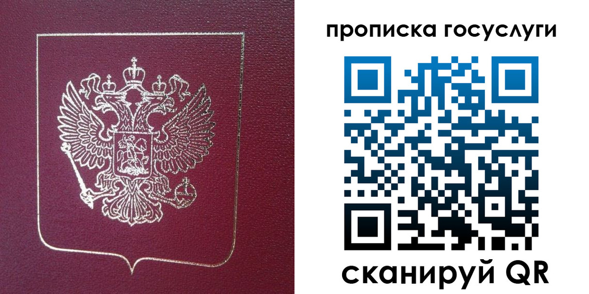 регистрация в Мордовии