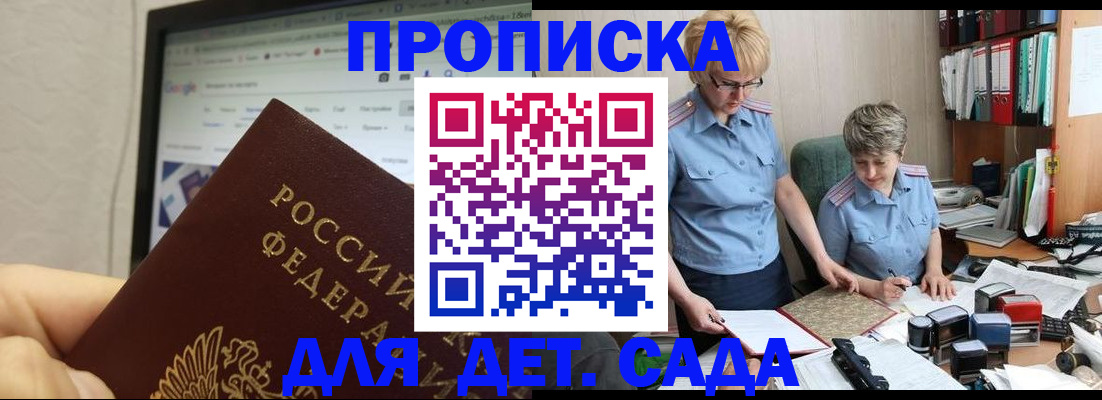 временная регистрация 2025 в Мордовии
