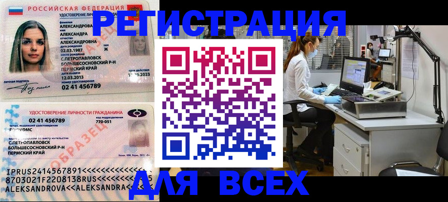 временная регистрация для школы в Мордовии