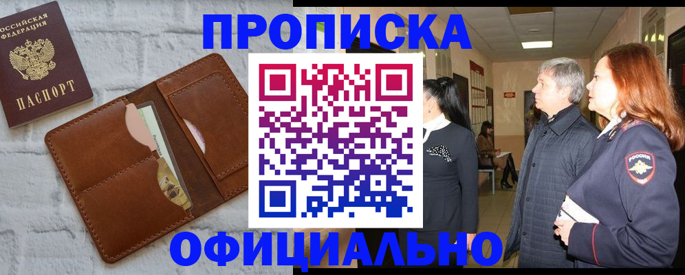 временная регистрация недорого в Мордовии