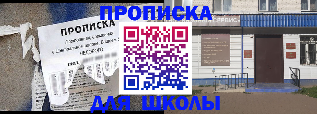 прописка 2025 в Мордовии