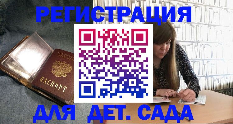 прописка для кредита в Мордовии