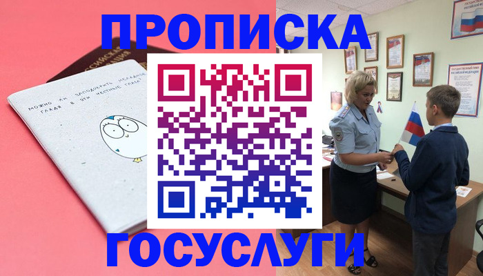 временная регистрация надежно в Мордовии