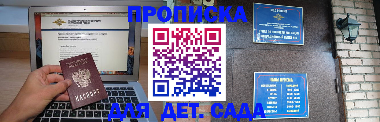 временная регистрация надежно в Мордовии